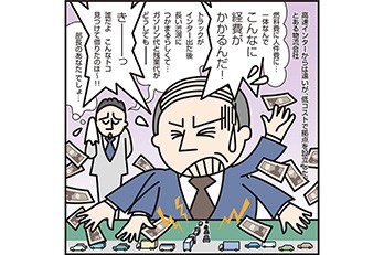 インターへの距離（時間）はそんなに重要？